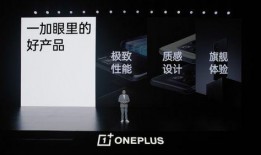 一加11爆料视频,性能怪兽即将登场，五大亮点抢先看