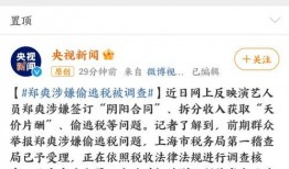 热搜新闻爆料,最新爆料事件深度解析