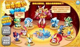 奥奇最新活动爆料在哪看,揭秘活动详情，精彩不容错过！